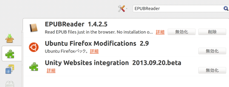 Firefoxのaddon
